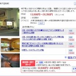 湯の謌　吟の庄